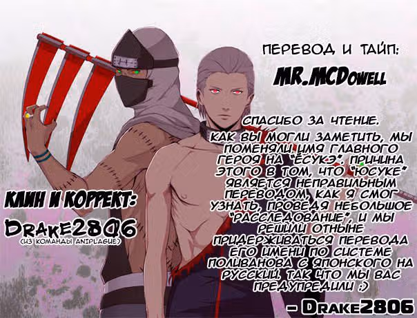 Otogi Matsuri — Том 4 · Глава 22, страница 29