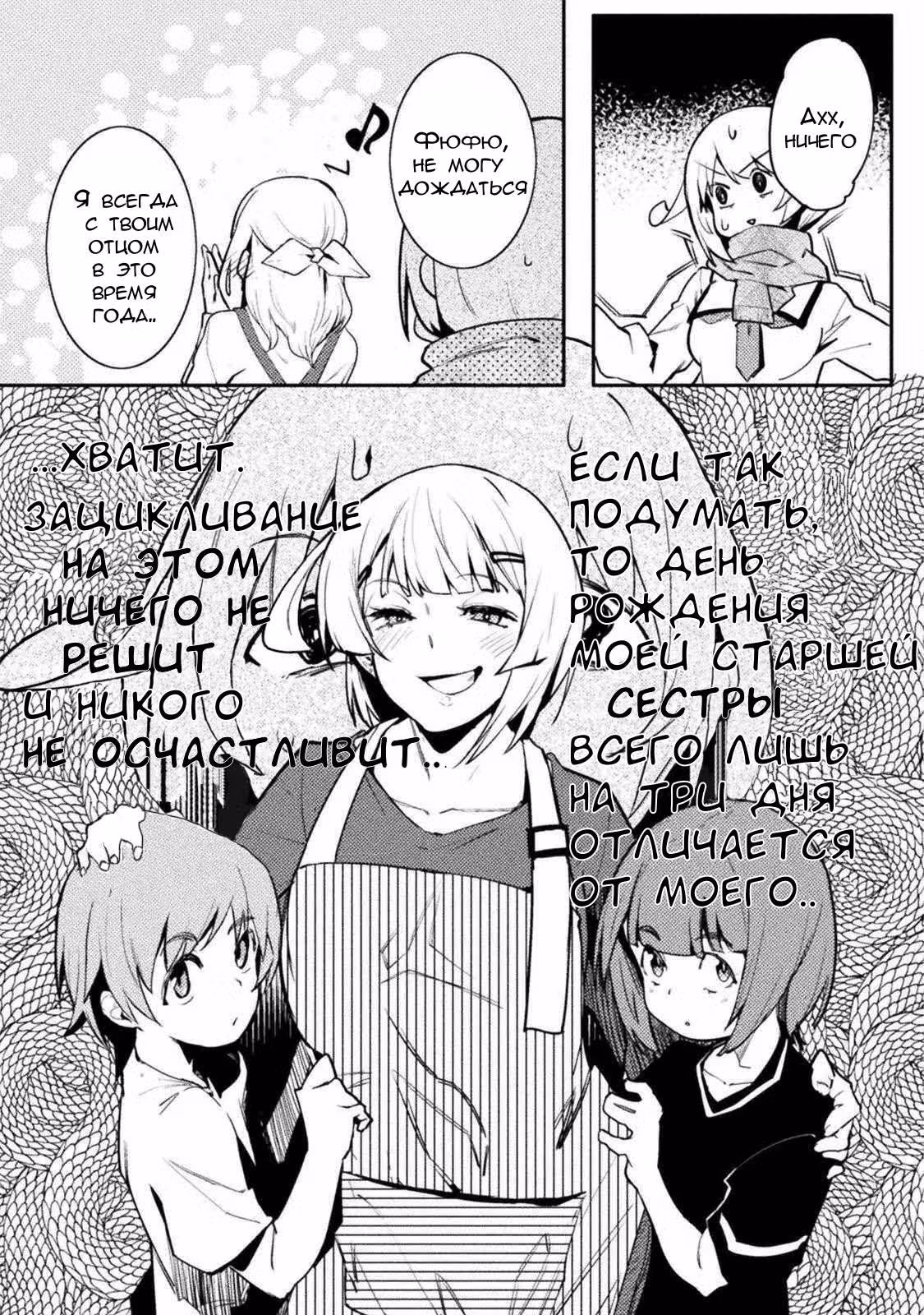 Мир перевёрнутой морали — Том 3 · Глава 29, страница 16