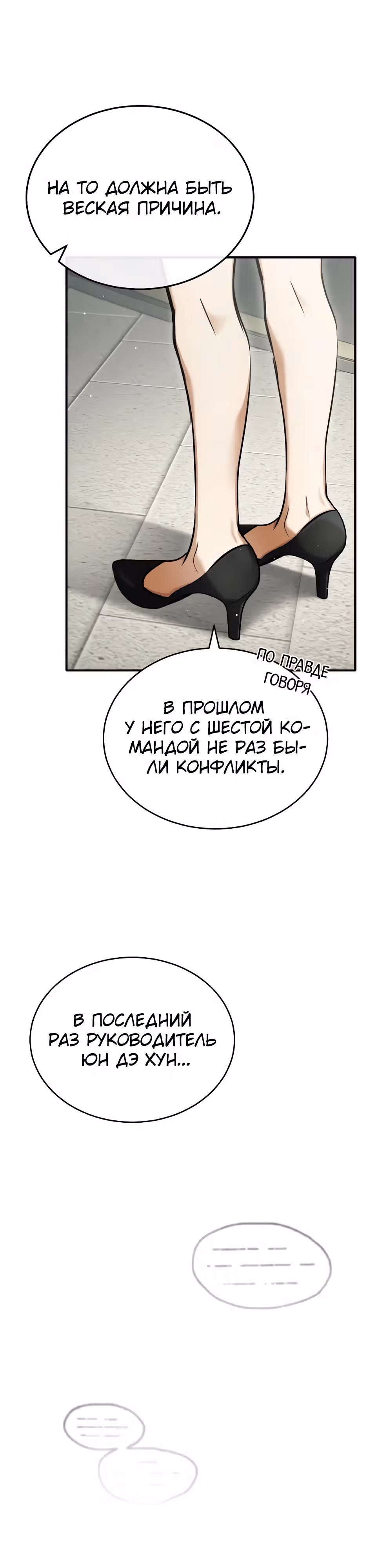 Жизнь регрессора после пенсии — Том 1 · Глава 45, страница 16