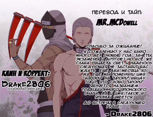 Otogi Matsuri — Том 4 · Глава 23, страница 28