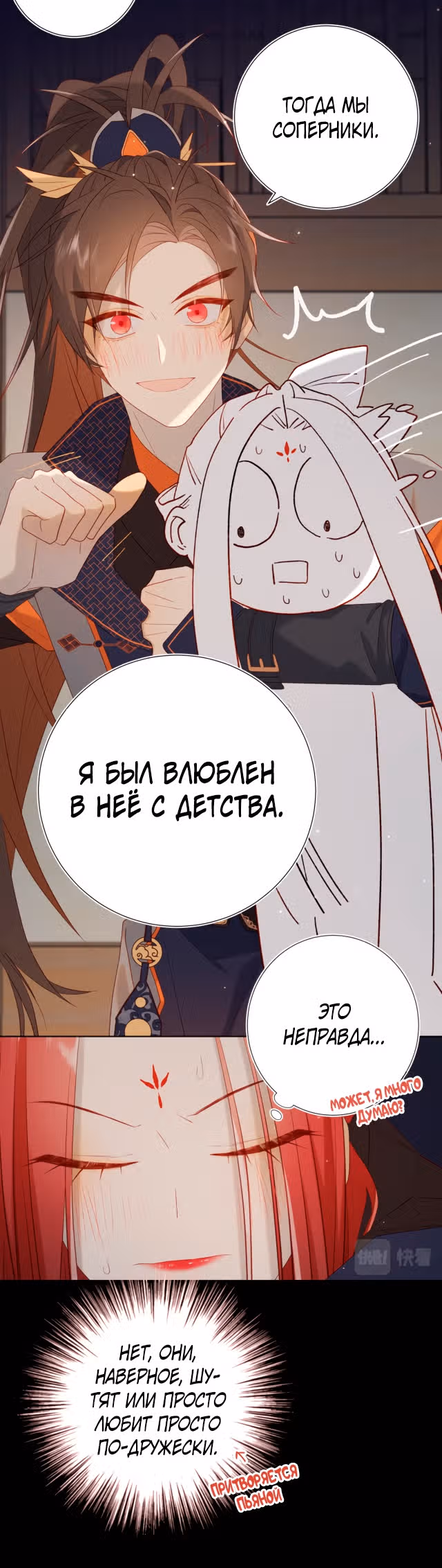 Злодейка Отказывается флиртовать с Главным Героем — Том 1 · Глава 51, страница 11