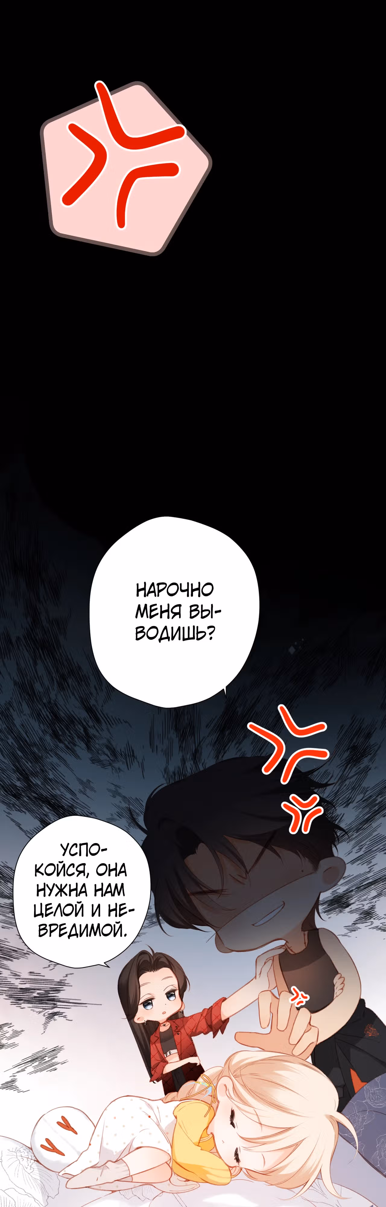 Весенние истоки — Том 1 · Глава 10, страница 7