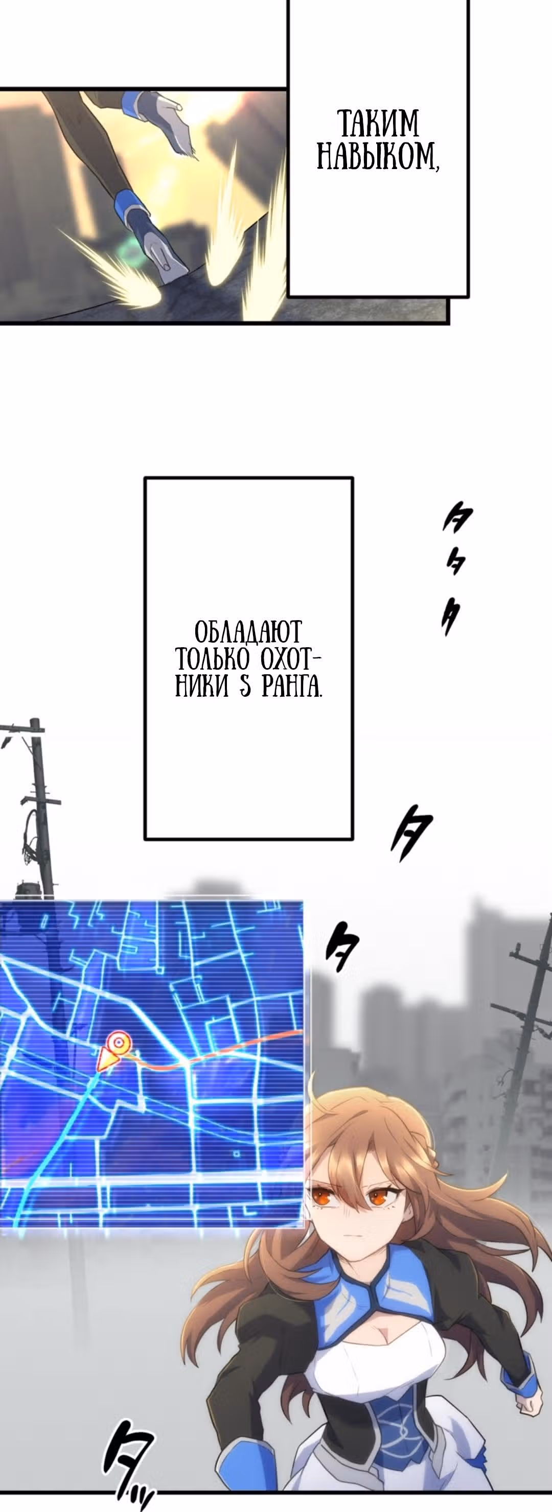 Стал охотником S-класса с приложением Короля Демонов — Том 1 · Глава 15, страница 20
