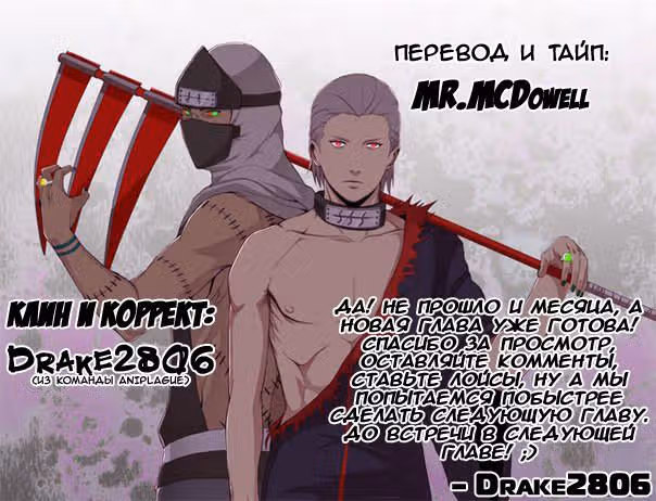 Otogi Matsuri — Том 4 · Глава 24, страница 34