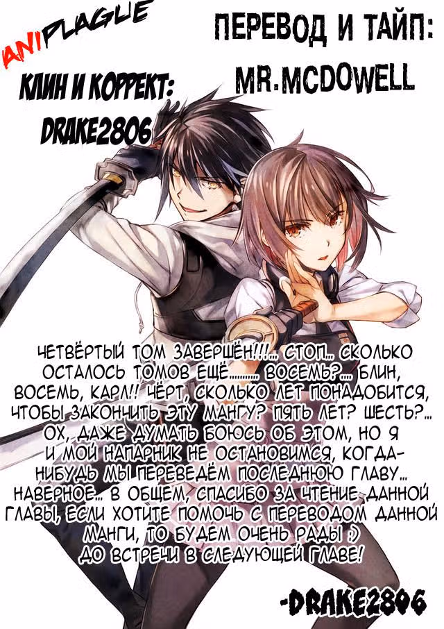 Otogi Matsuri — Том 4 · Глава 25, страница 27