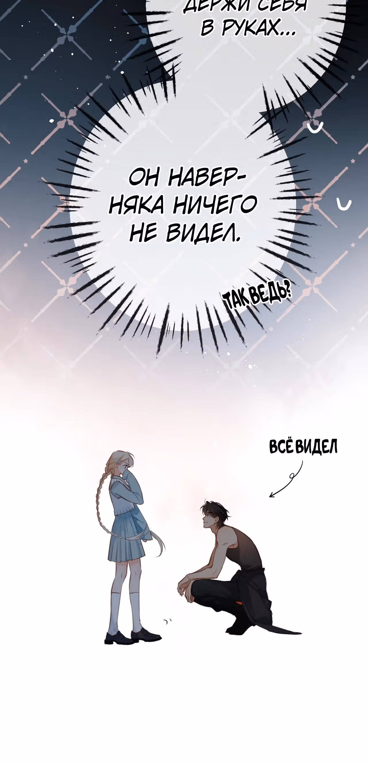 Весенние истоки — Том 1 · Глава 11, страница 13