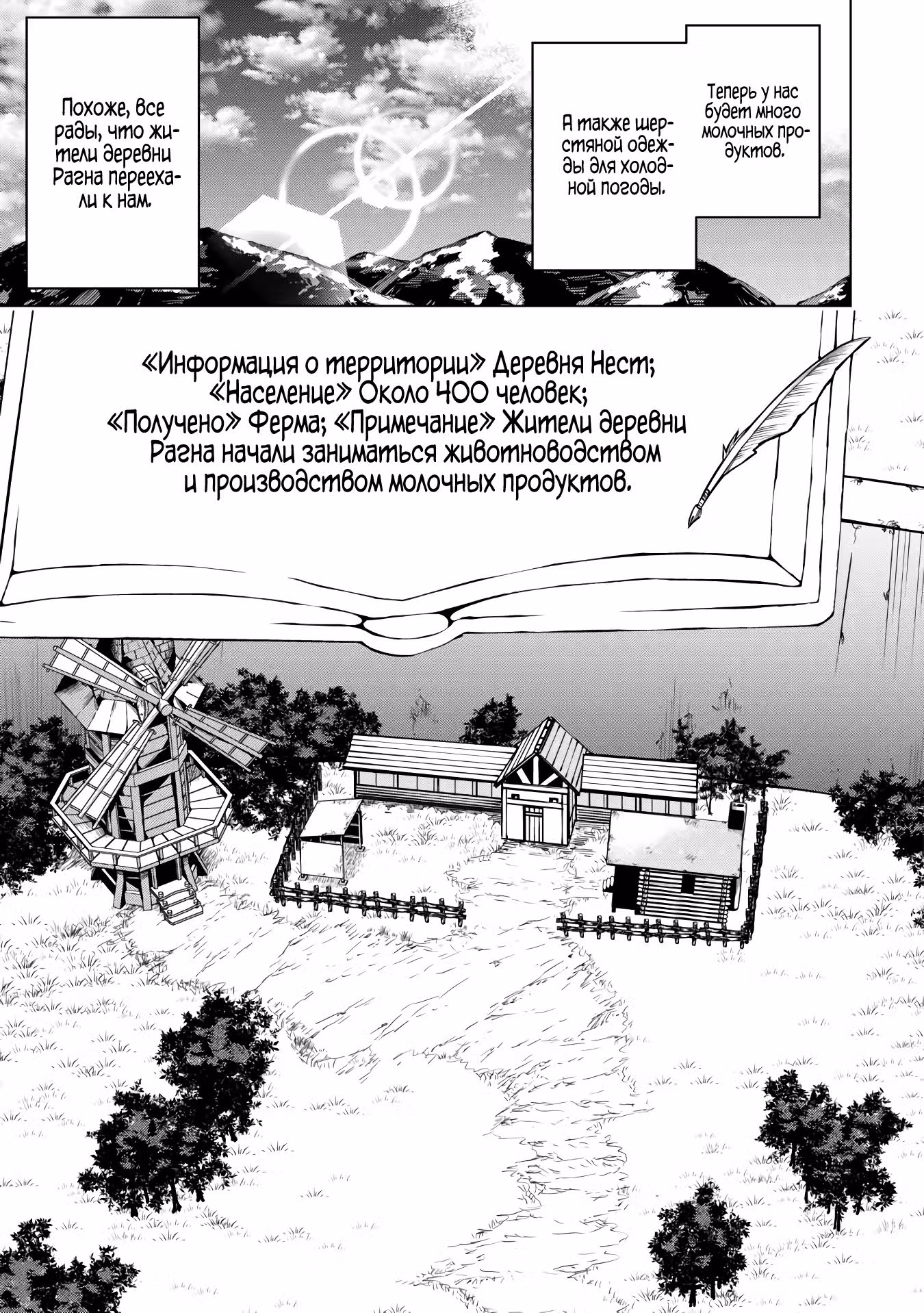 Алхимики с пониженными навыками, исследующие границу. — Том 1 · Глава 16.2, страница 12