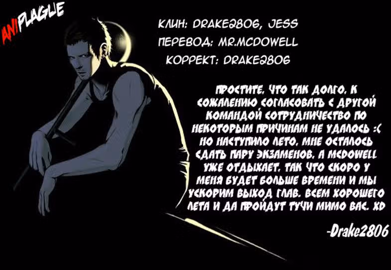 Otogi Matsuri — Том 5 · Глава 27, страница 27