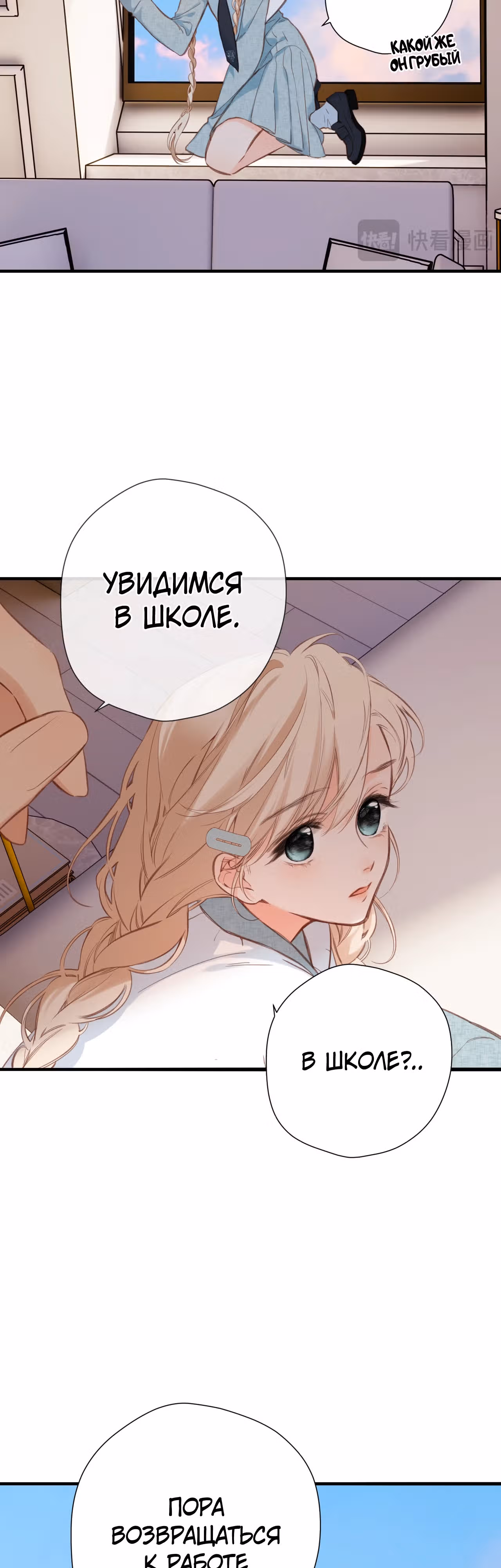 Весенние истоки — Том 1 · Глава 13, страница 15
