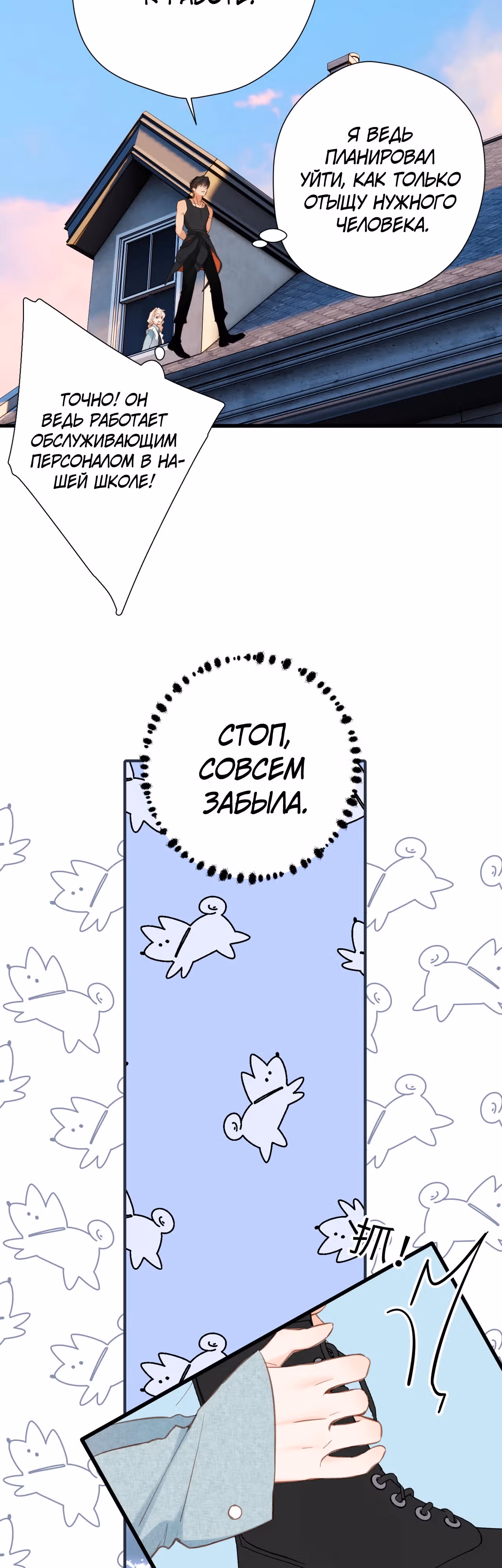 Весенние истоки — Том 1 · Глава 13, страница 16