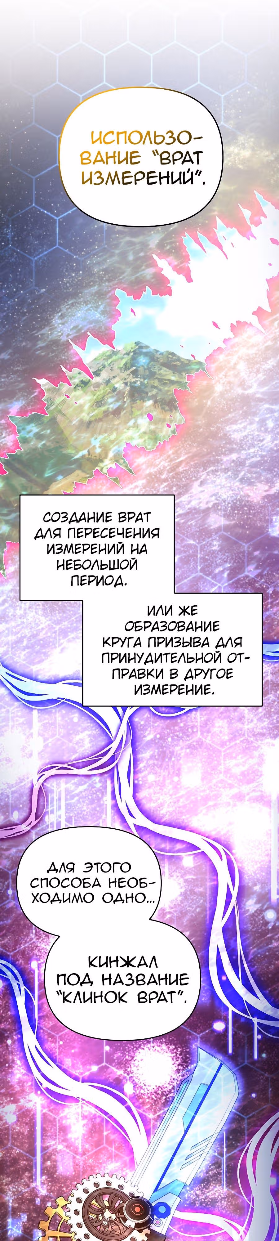 Я стал безумным императором — Том 1 · Глава 61, страница 5
