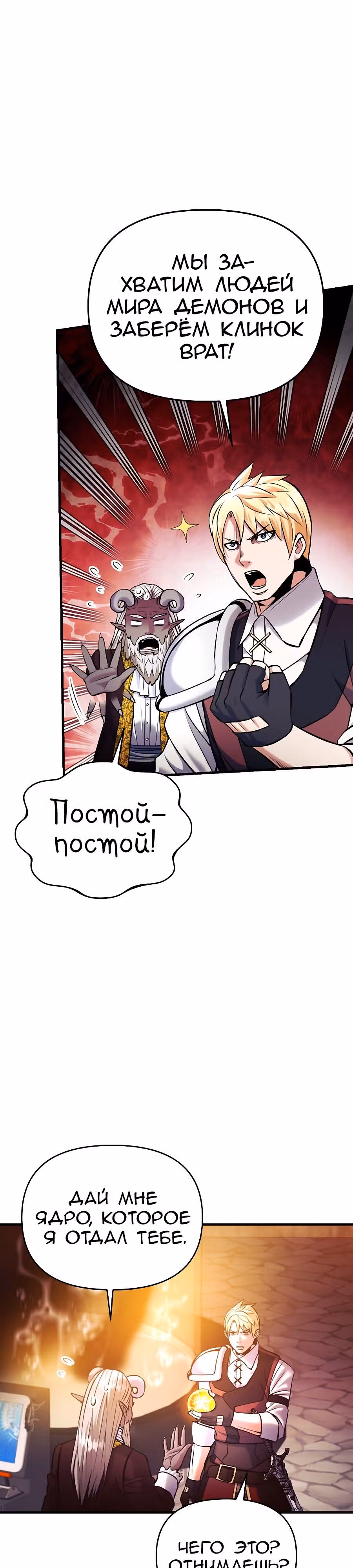 Я стал безумным императором — Том 1 · Глава 61, страница 7