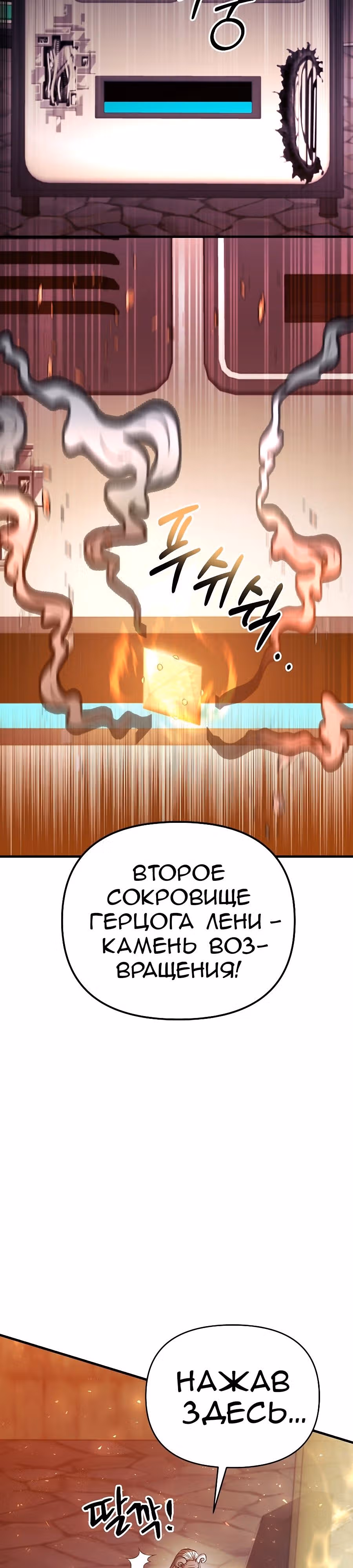 Я стал безумным императором — Том 1 · Глава 61, страница 9