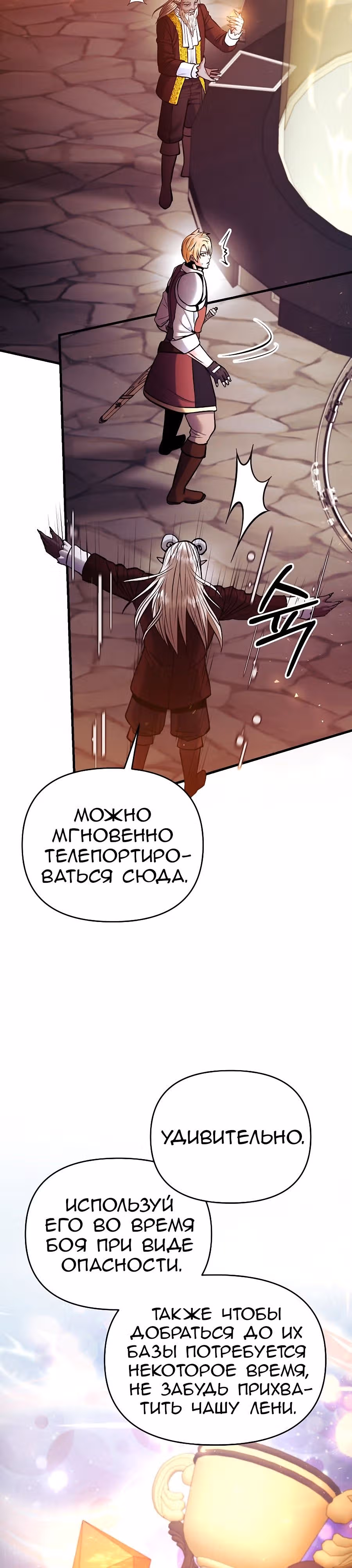 Я стал безумным императором — Том 1 · Глава 61, страница 10