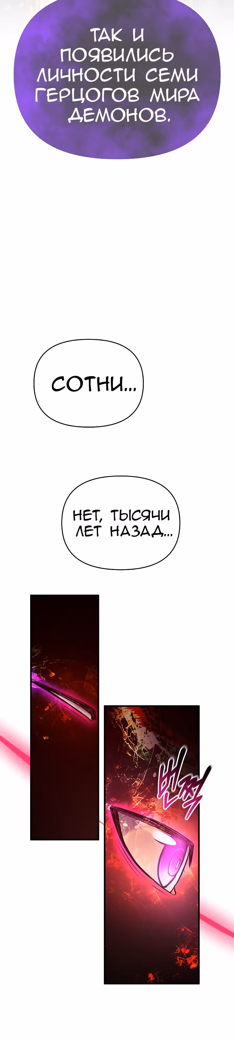 Я стал безумным императором — Том 1 · Глава 60, страница 2