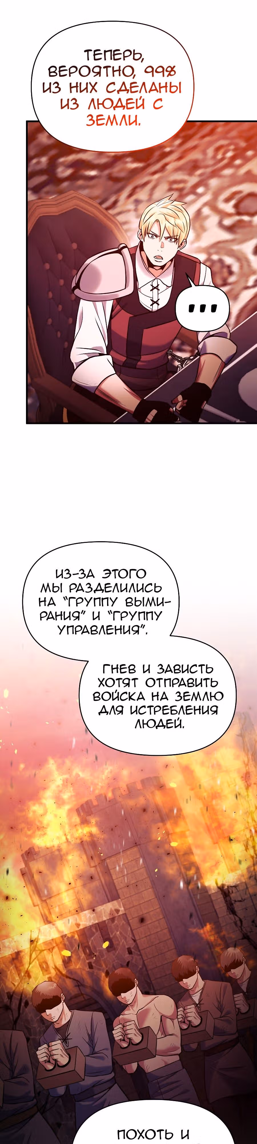 Я стал безумным императором — Том 1 · Глава 60, страница 16