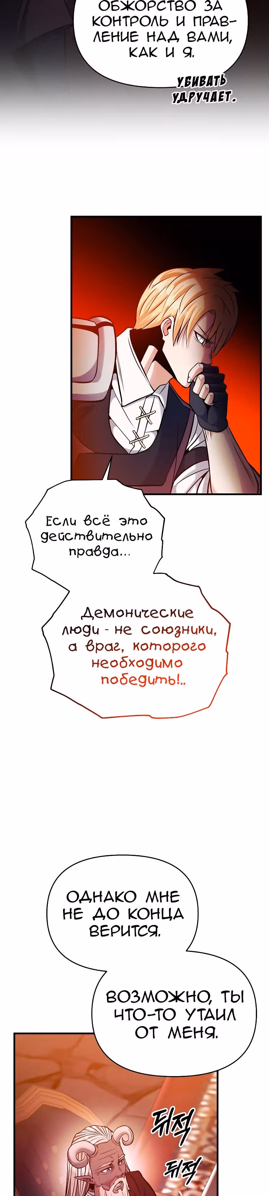 Я стал безумным императором — Том 1 · Глава 60, страница 17