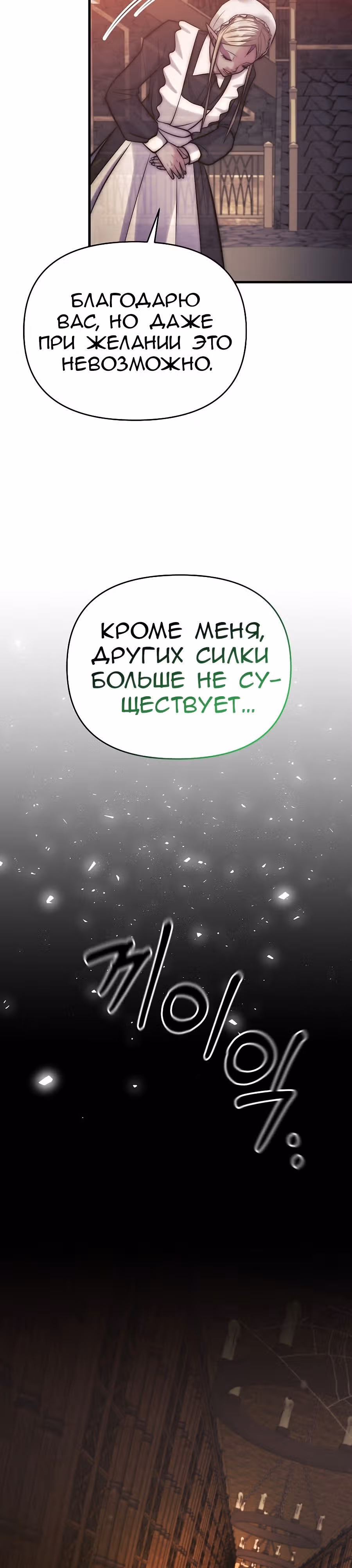 Я стал безумным императором — Том 1 · Глава 60, страница 29