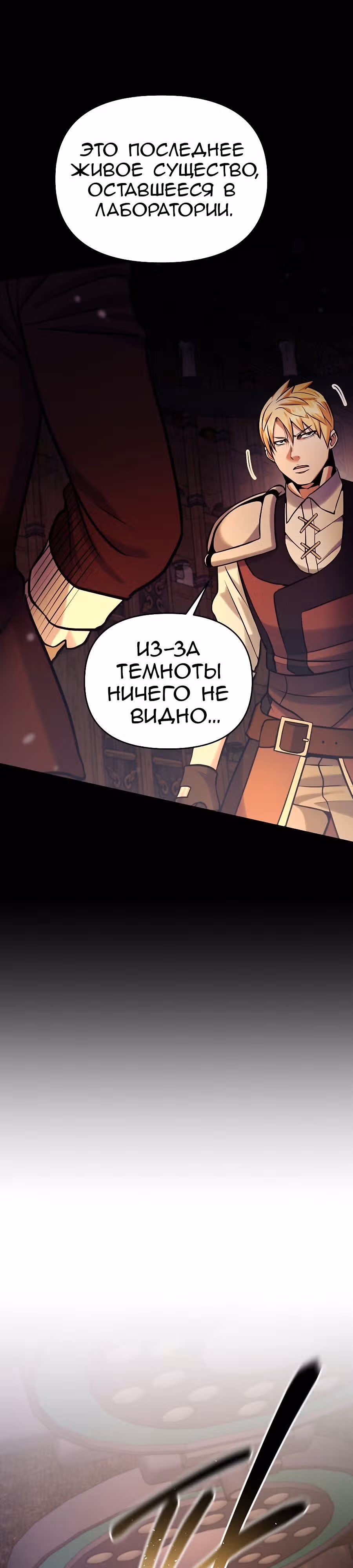 Я стал безумным императором — Том 1 · Глава 60, страница 33