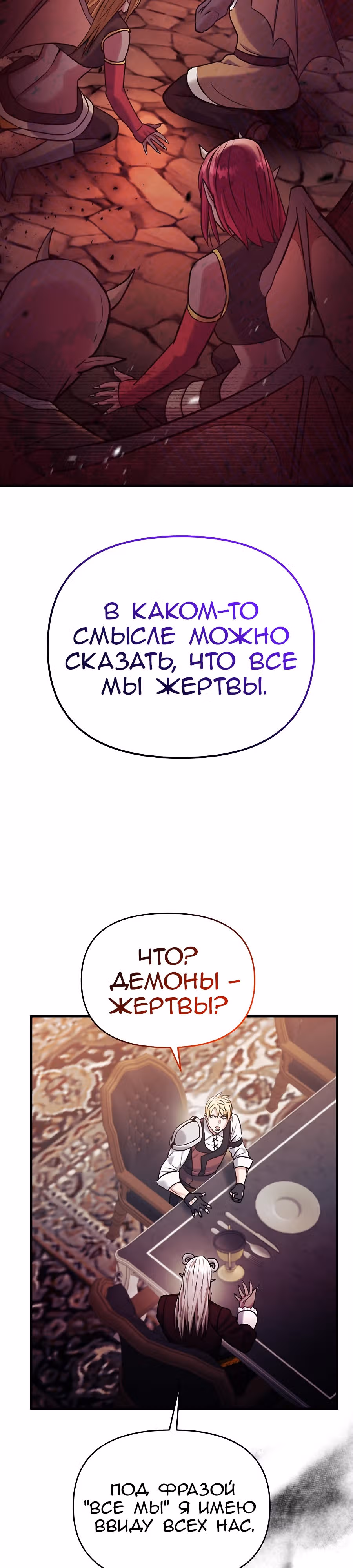 Я стал безумным императором — Том 1 · Глава 59, страница 31