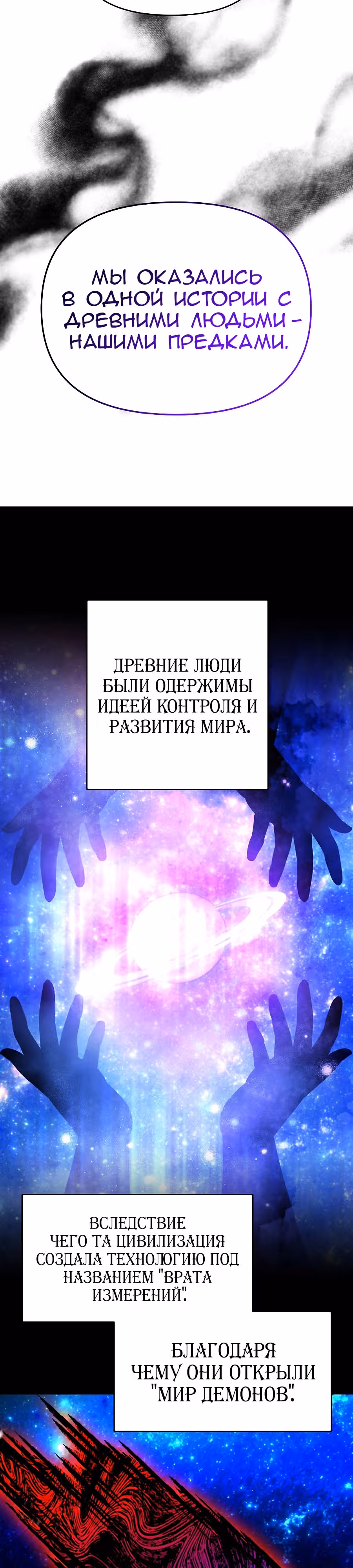 Я стал безумным императором — Том 1 · Глава 59, страница 32