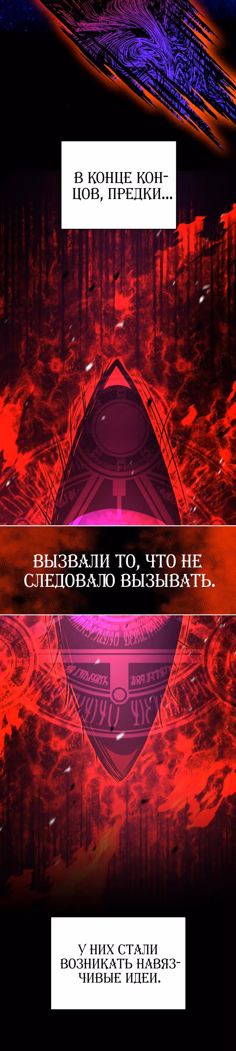 Я стал безумным императором — Том 1 · Глава 59, страница 33