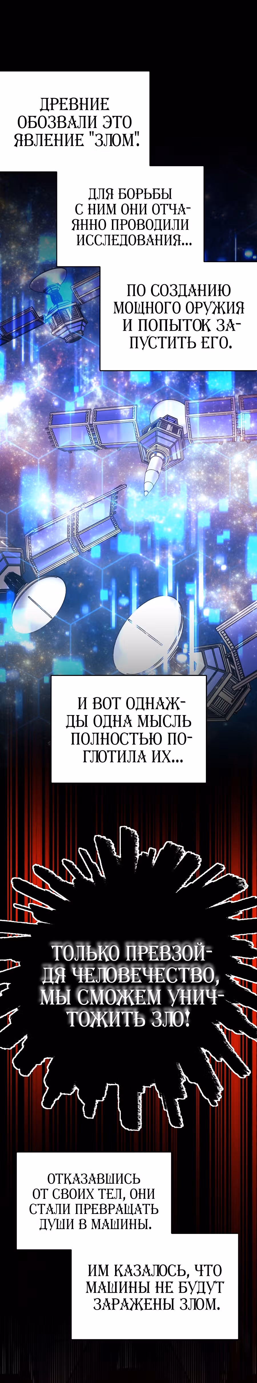Я стал безумным императором — Том 1 · Глава 59, страница 34