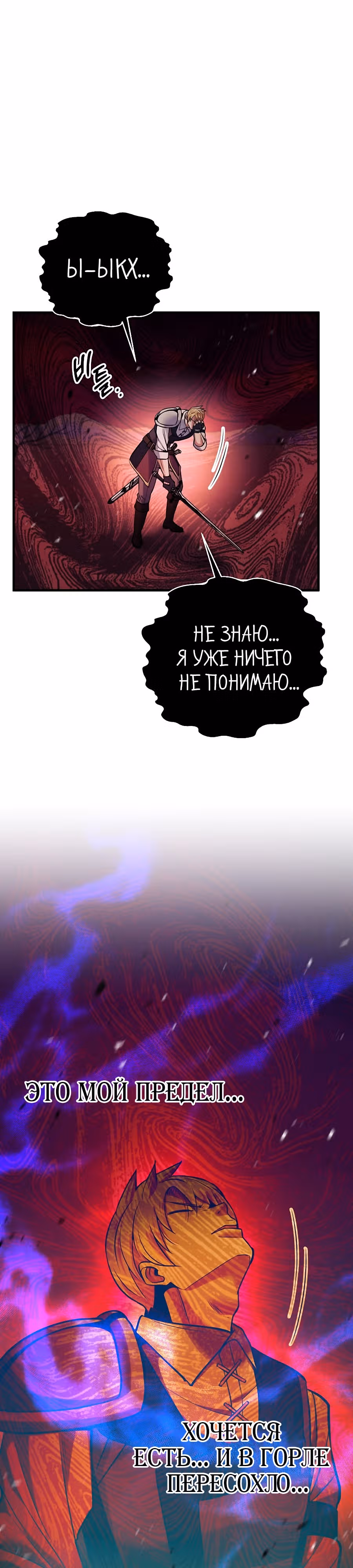 Я стал безумным императором — Том 1 · Глава 59, страница 7