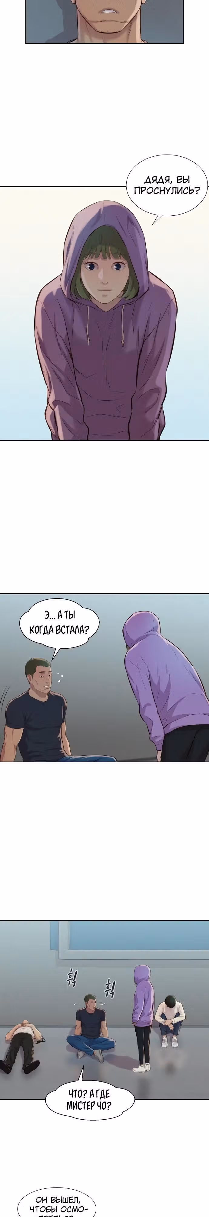 Охотник ростом 3 см — Том 1 · Глава 17, страница 16