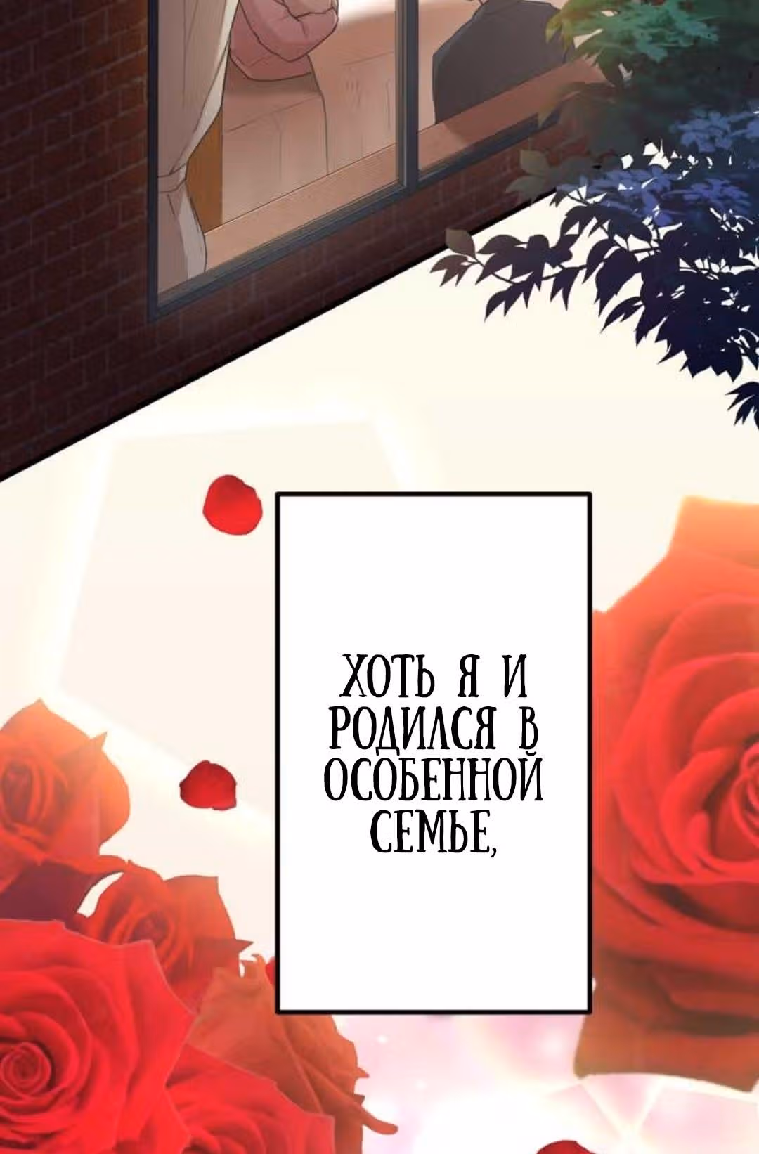 Стал охотником S-класса с приложением Короля Демонов — Том 1 · Глава 17, страница 3