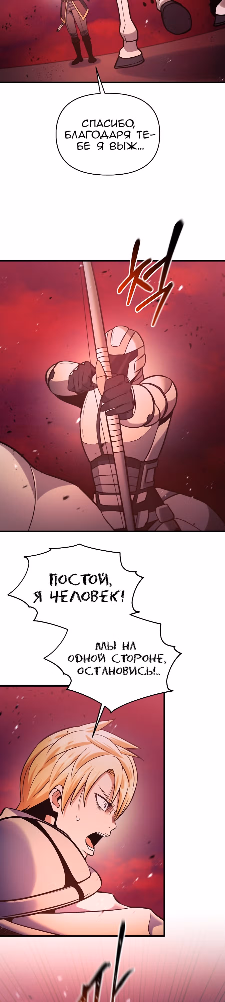 Я стал безумным императором — Том 1 · Глава 58, страница 33