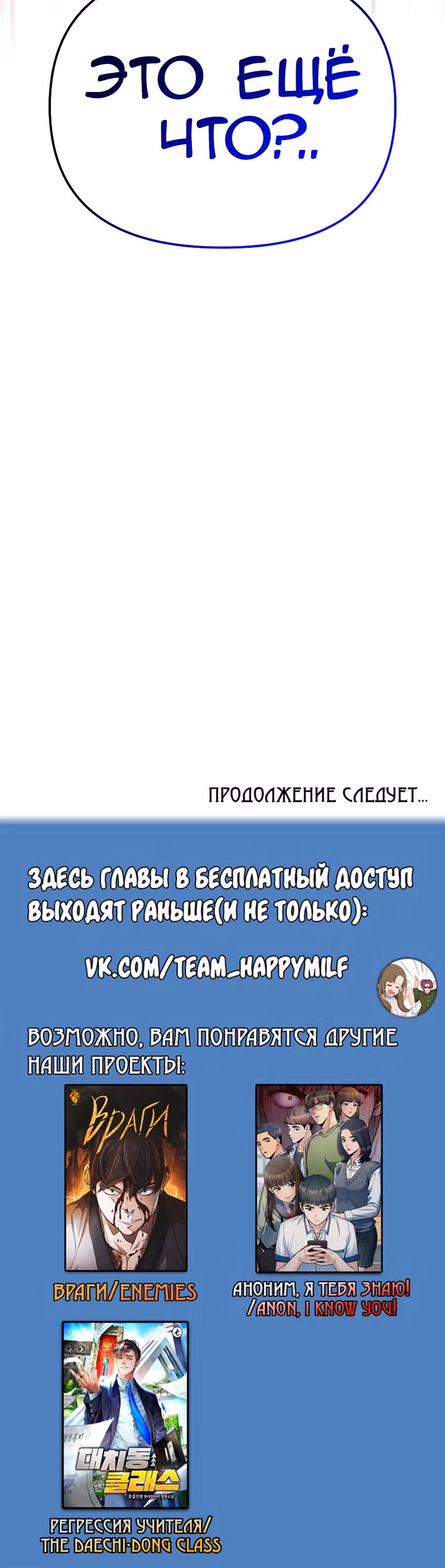Я стал безумным императором — Том 1 · Глава 58, страница 40