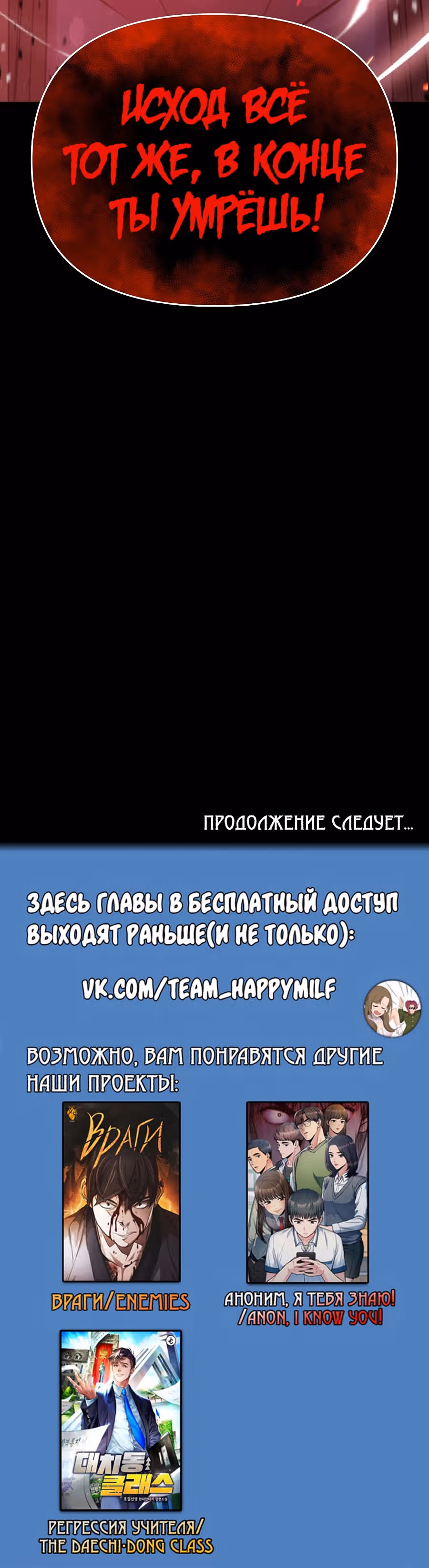 Я стал безумным императором — Том 1 · Глава 57, страница 45