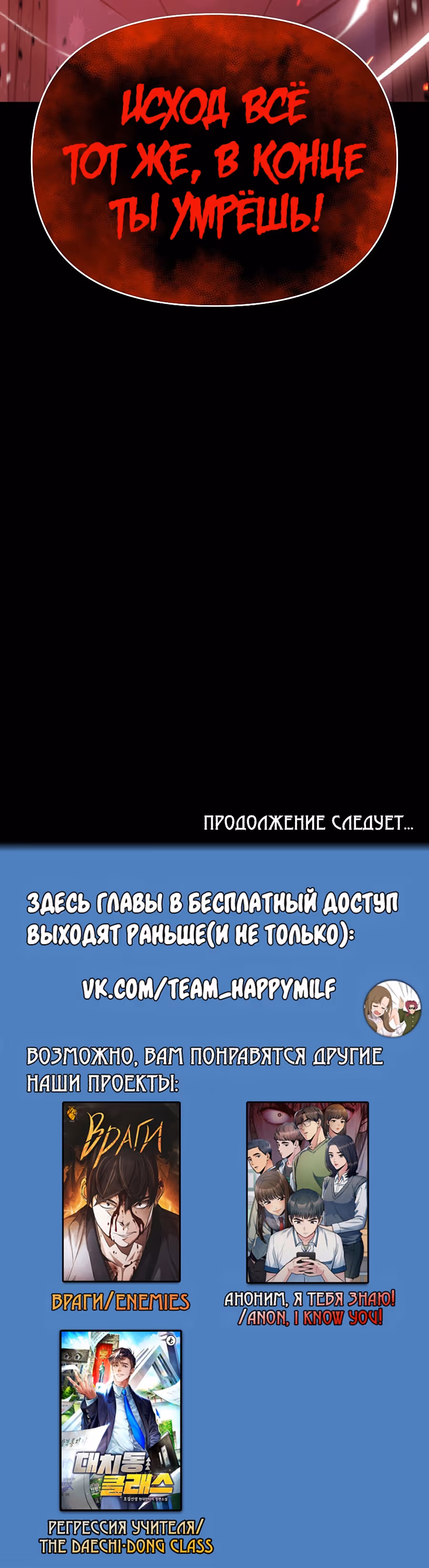 Я стал безумным императором — Том 1 · Глава 57, страница 46