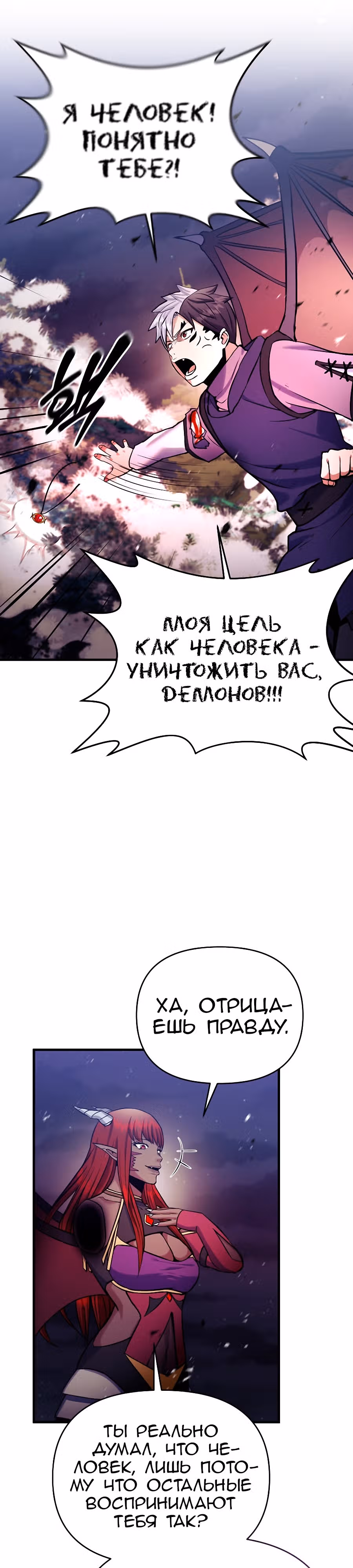 Я стал безумным императором — Том 1 · Глава 57, страница 7