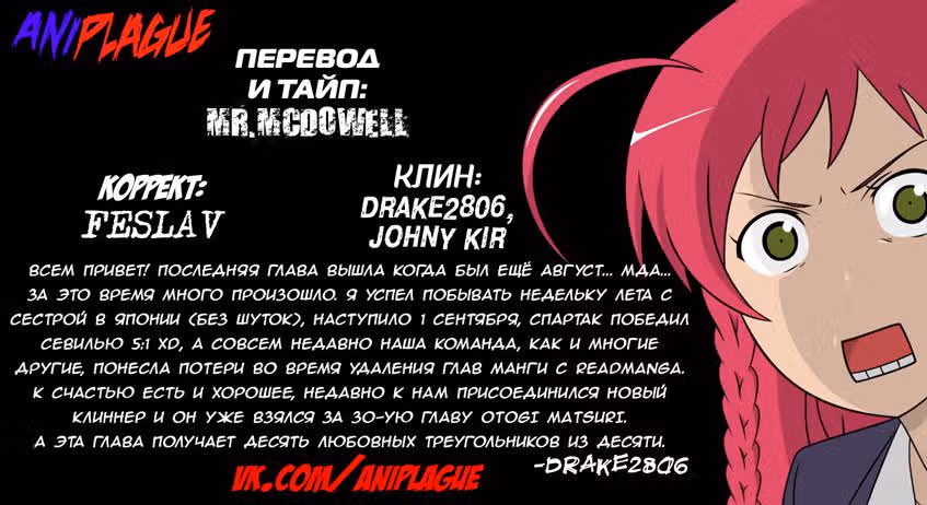 Otogi Matsuri — Том 5 · Глава 29, страница 39