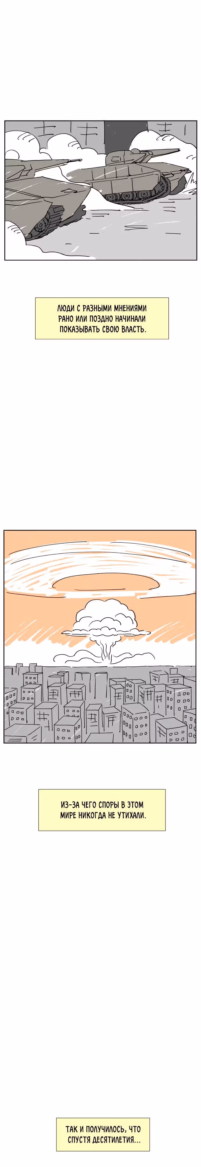 Клетка на воде — Том 1 · Глава 8, страница 3