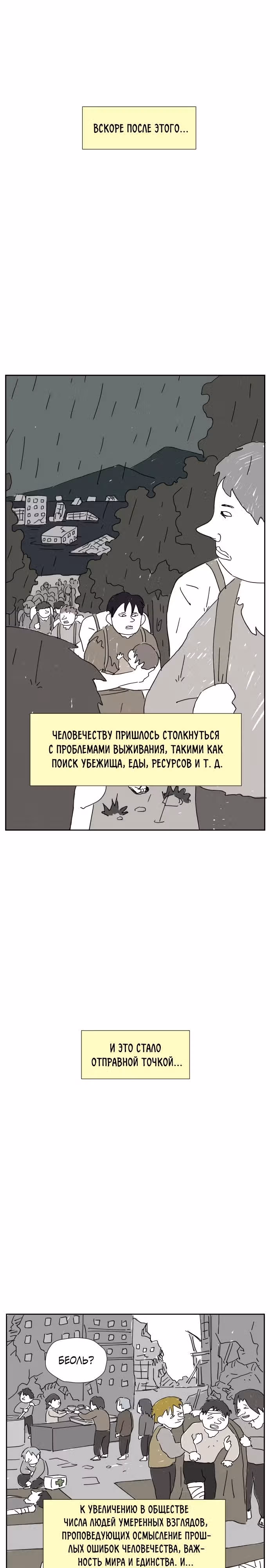 Клетка на воде — Том 1 · Глава 8, страница 7