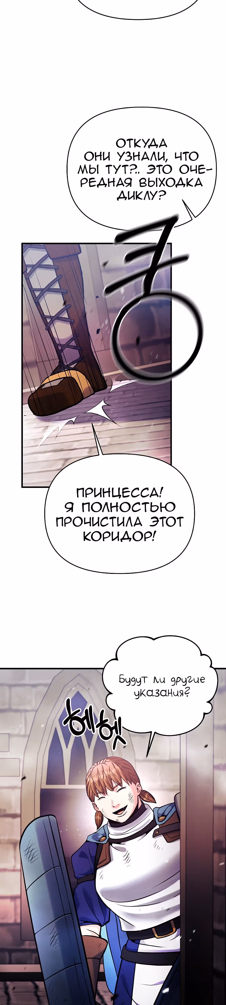 Я стал безумным императором — Том 1 · Глава 56, страница 16