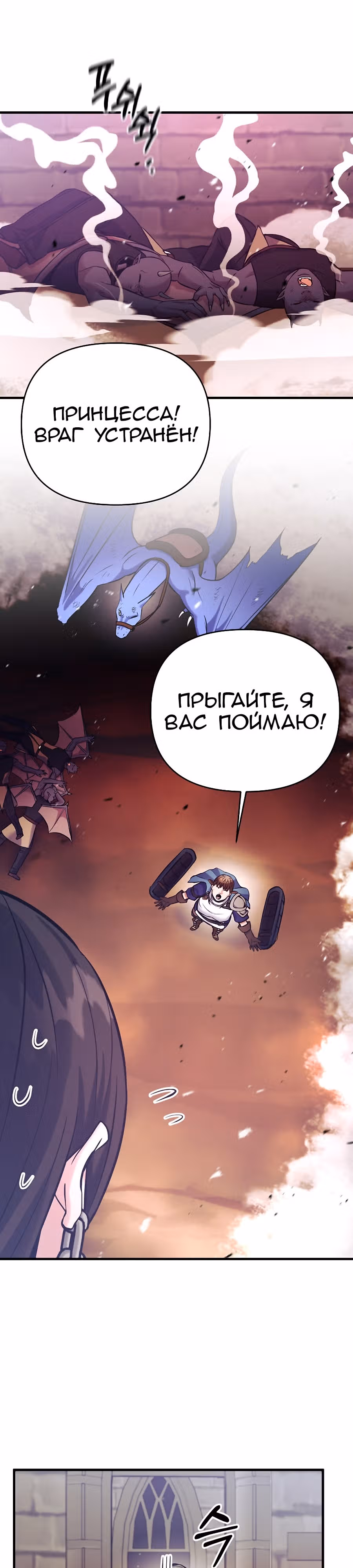 Я стал безумным императором — Том 1 · Глава 56, страница 22