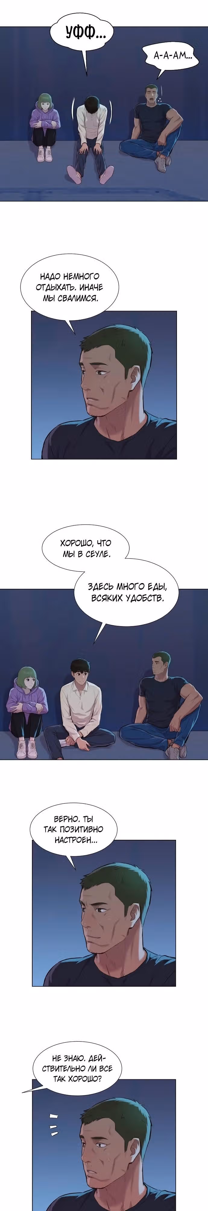 Охотник ростом 3 см — Том 1 · Глава 19, страница 17