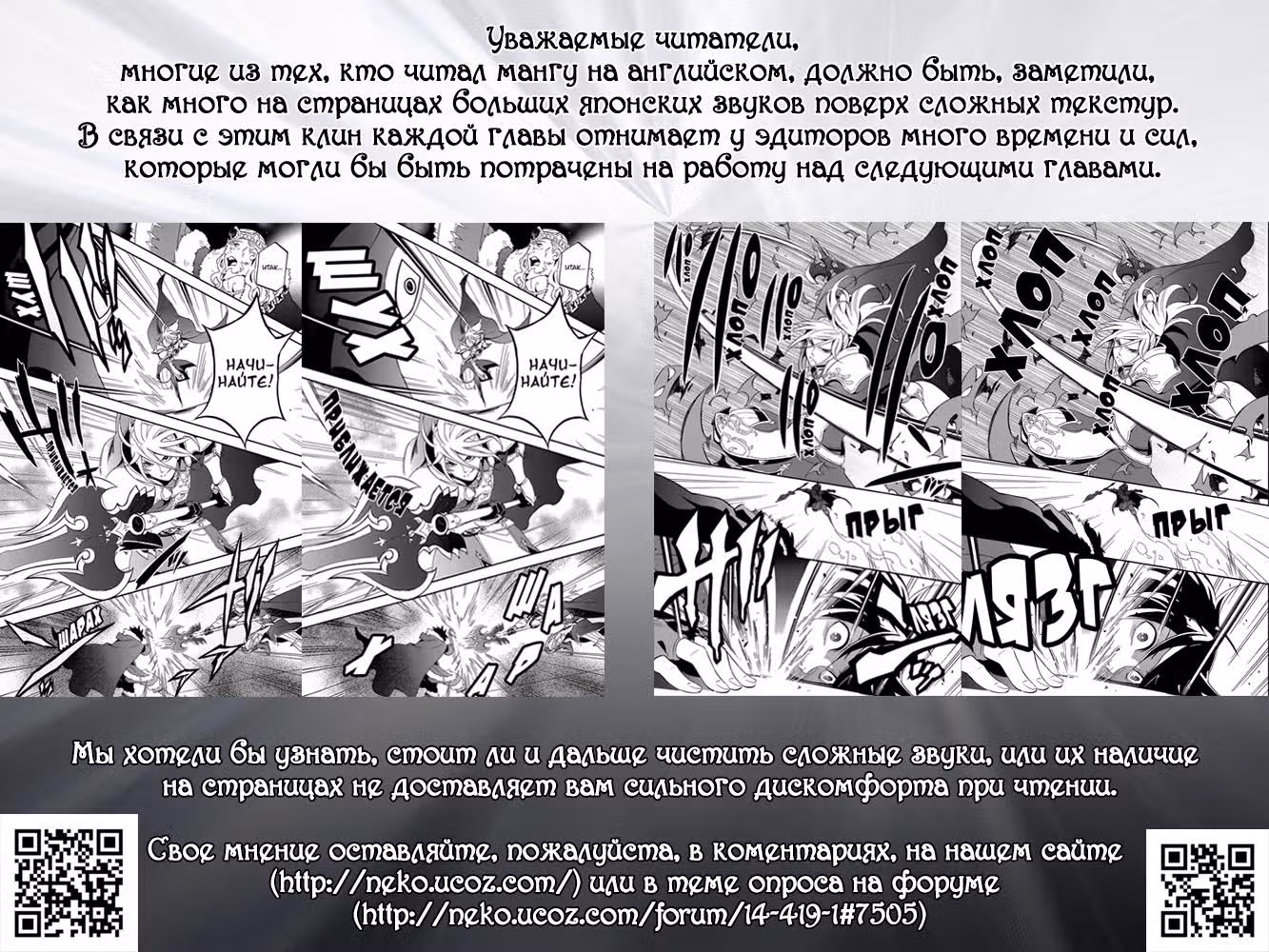 Восхождение героя Щита — Том 2 · Глава 7, страница 37