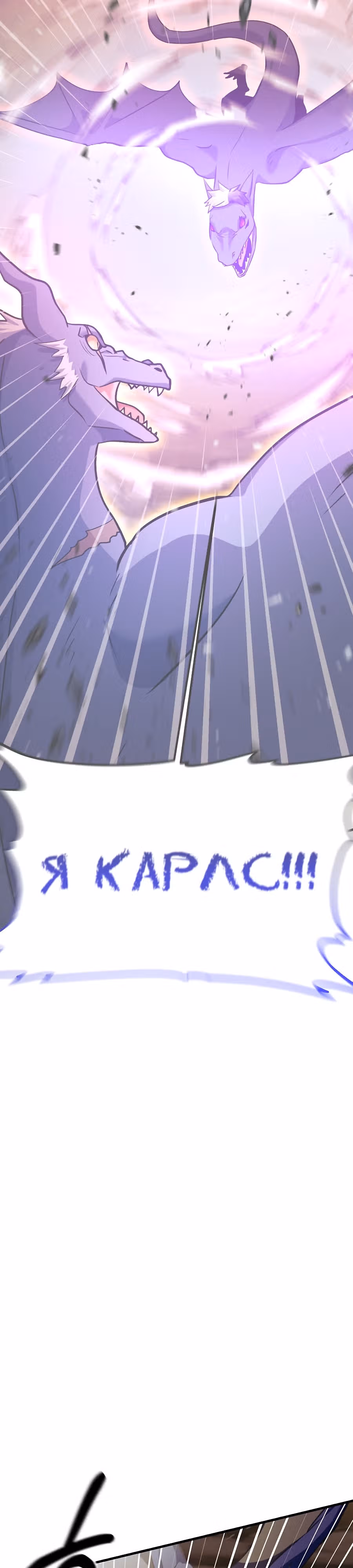 Я стал безумным императором — Том 1 · Глава 55, страница 2