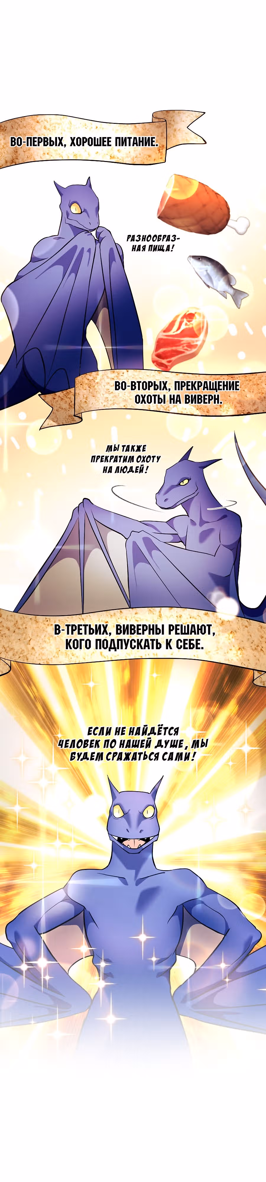 Я стал безумным императором — Том 1 · Глава 55, страница 13