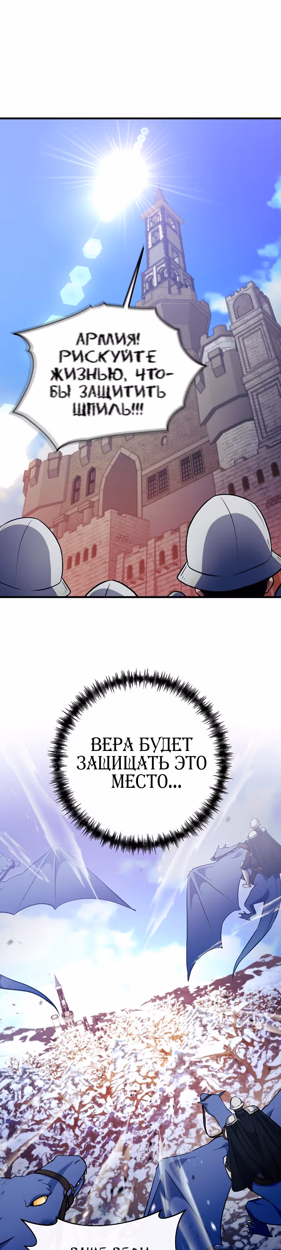 Я стал безумным императором — Том 1 · Глава 55, страница 35