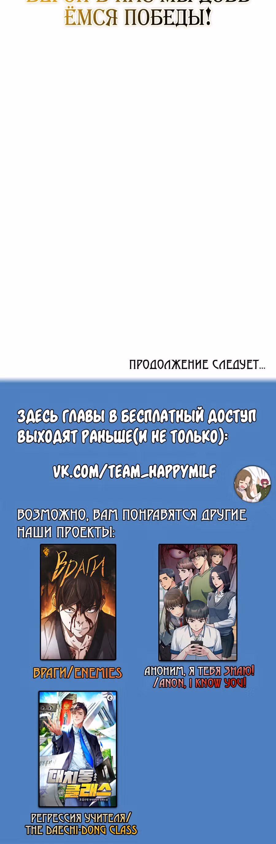 Я стал безумным императором — Том 1 · Глава 55, страница 38