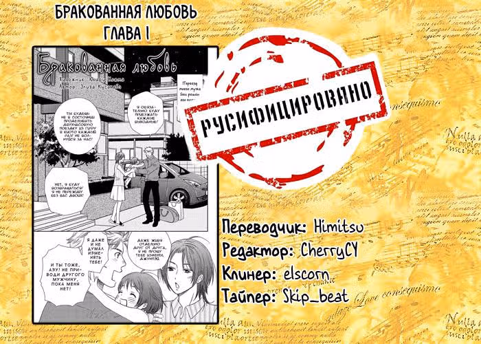 Бракованная любовь — Том 1 · Глава 1, страница 25