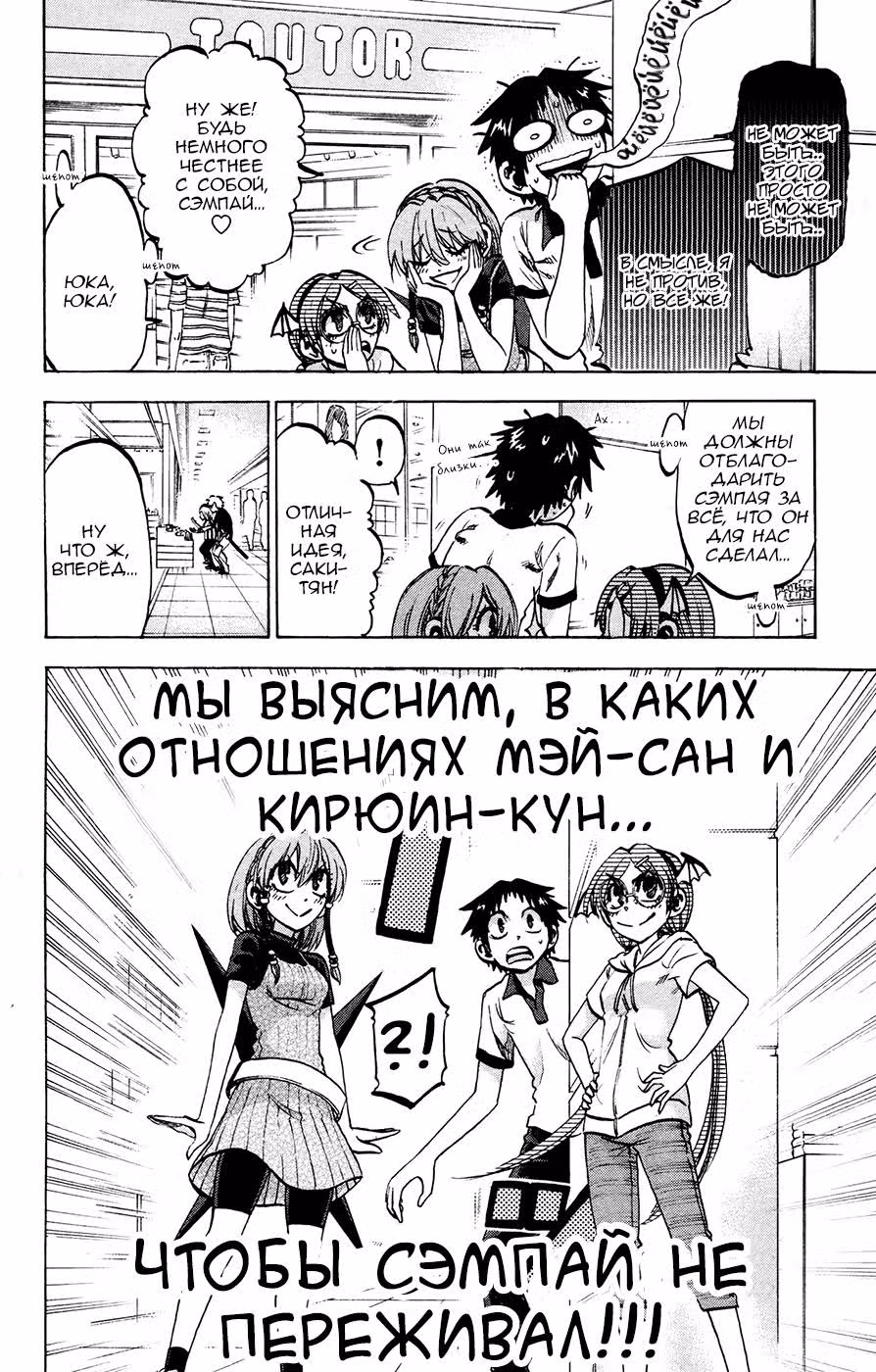 По правде говоря, я... — Том 16 · Глава 134, страница 12