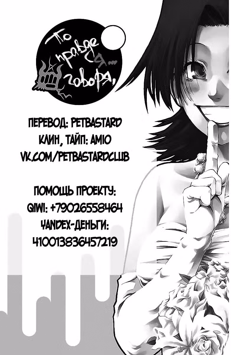 По правде говоря, я... — Том 16 · Глава 134, страница 23