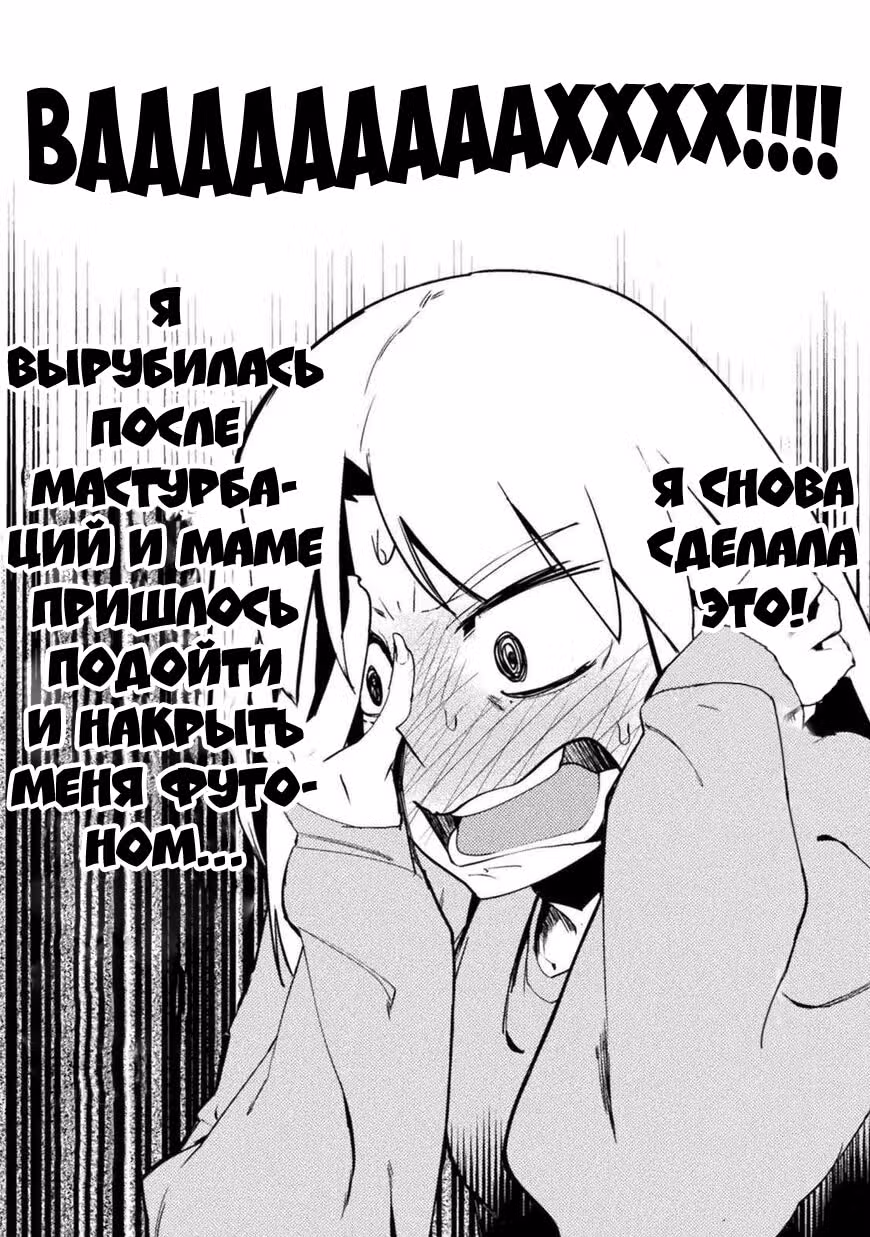 Мир перевёрнутой морали — Том 3 · Глава 19, страница 12